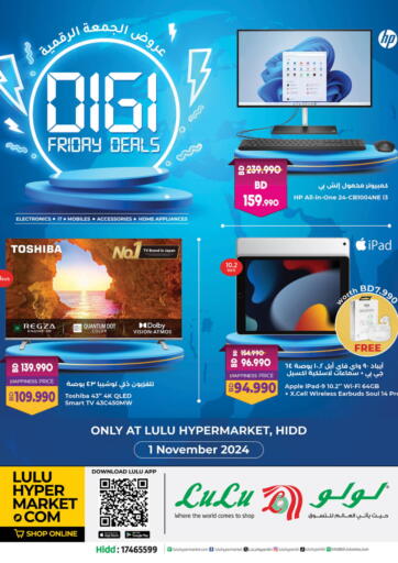 Bahrain LuLu Hypermarket offers in D4D Online. Friday Deals. . Only On 1st November