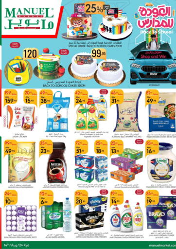 KSA, Saudi Arabia, Saudi - Riyadh Manuel Market offers in D4D Online. Back To School. . Till 20th August