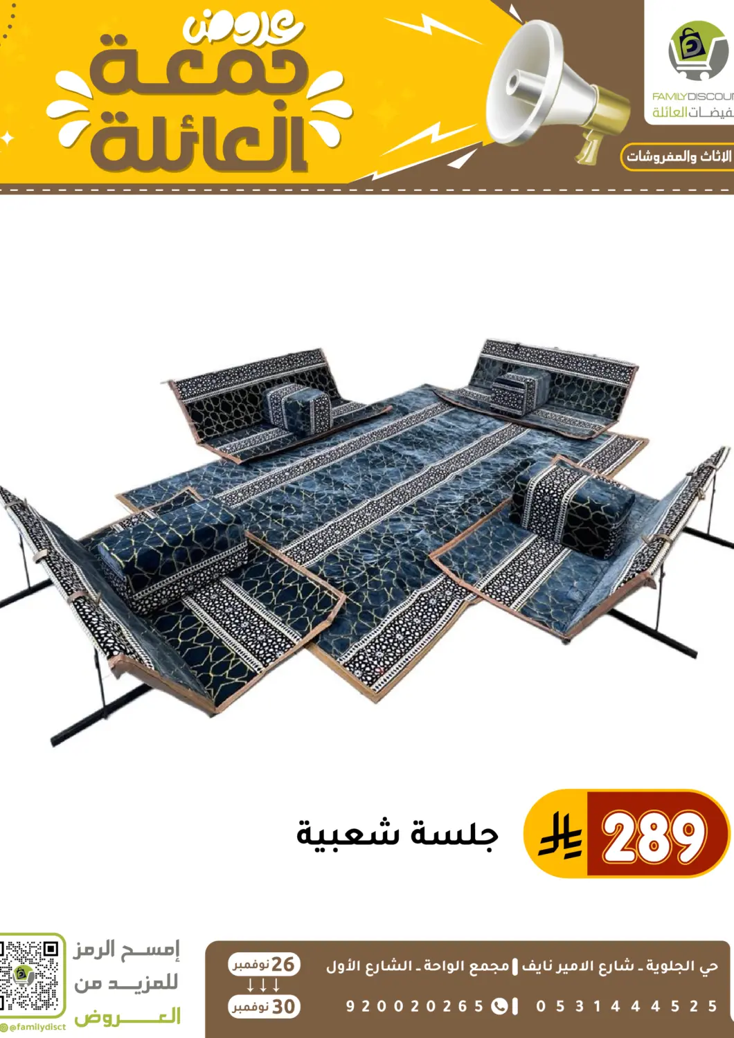 KSA, Saudi Arabia, Saudi - Dammam Family Discount offers in D4D Online. Family Friday Offers. . Till 30th November