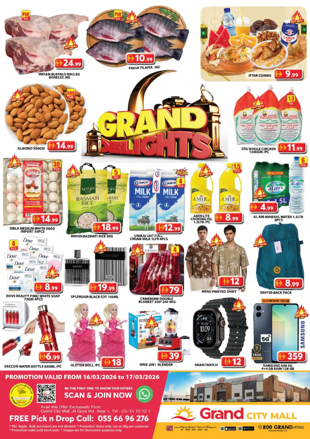 عروض جراند هايبر ماركت الإمارات العربية المتحدة , الامارات - دبي في دي٤دي أونلاين. جراند سيتي مول. . حتى ١٧ مارس