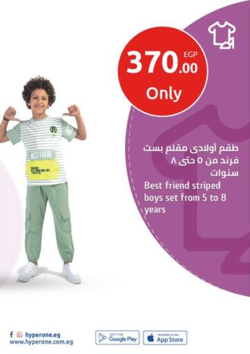Egypt - Cairo Hyper One  offers in D4D Online. Special Offer. . Until Stock Last