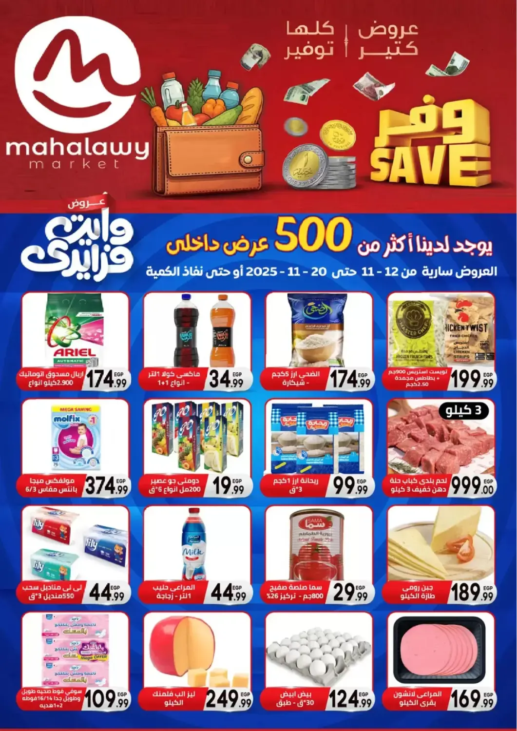 عروض أولاد المحاوى Egypt - القاهرة في دي٤دي أونلاين. عروض وايت فرايداي. . حتى ٣٠ نوفمبر