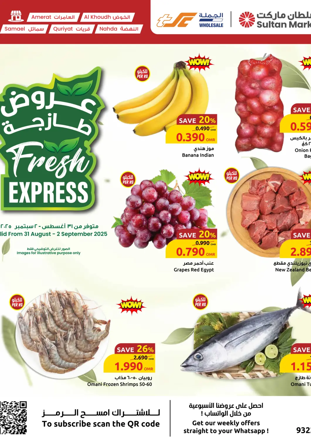 Oman - Muscat Sultan Center  offers in D4D Online. Fresh Express. . Till 2nd September