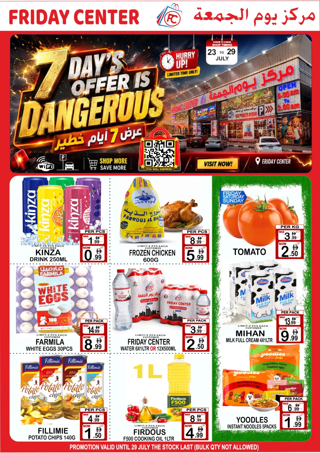 UAE - Sharjah / Ajman Friday Center offers in D4D Online. 7 Days Offer Is Dangerous. . Till 29th July