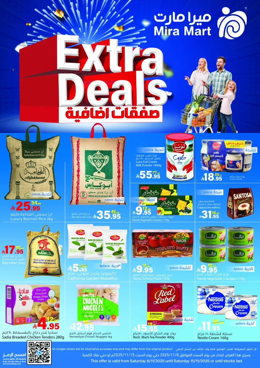 عروض ميرا مارت مول مملكة العربية السعودية, السعودية, سعودية - جدة في دي٤دي أونلاين. صفقات إضافية. . حتى ١٥ نوفمبر