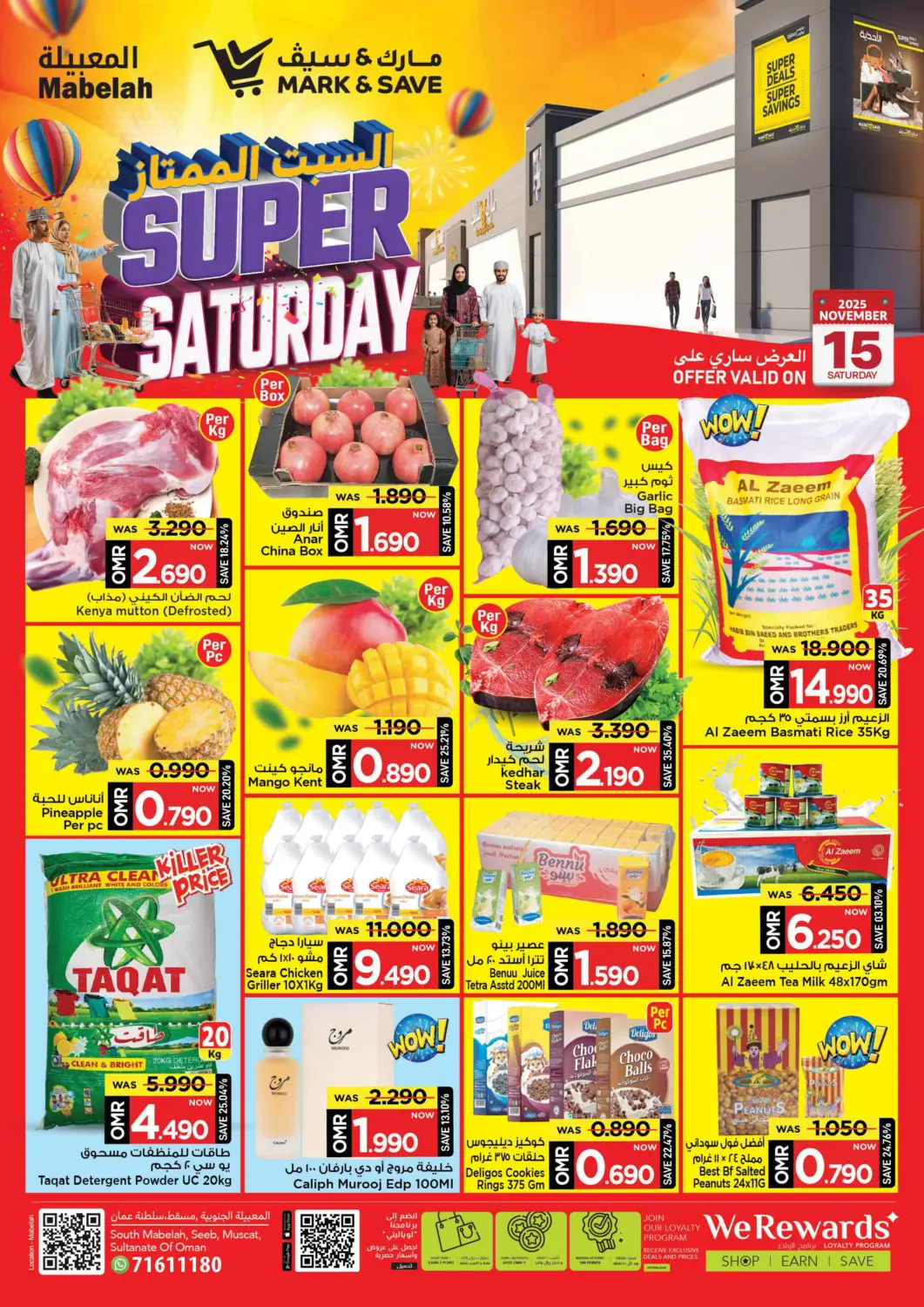 عروض مارك & سايف عُمان - مسقط‎ في دي٤دي أونلاين. السبت الممتاز. . فقط في ١٥ نوفمبر
