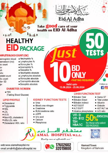 Bahrain AL AMAL HOSPITAL W.L.L. offers in D4D Online. Healthy Eid Package. . Till 25th June