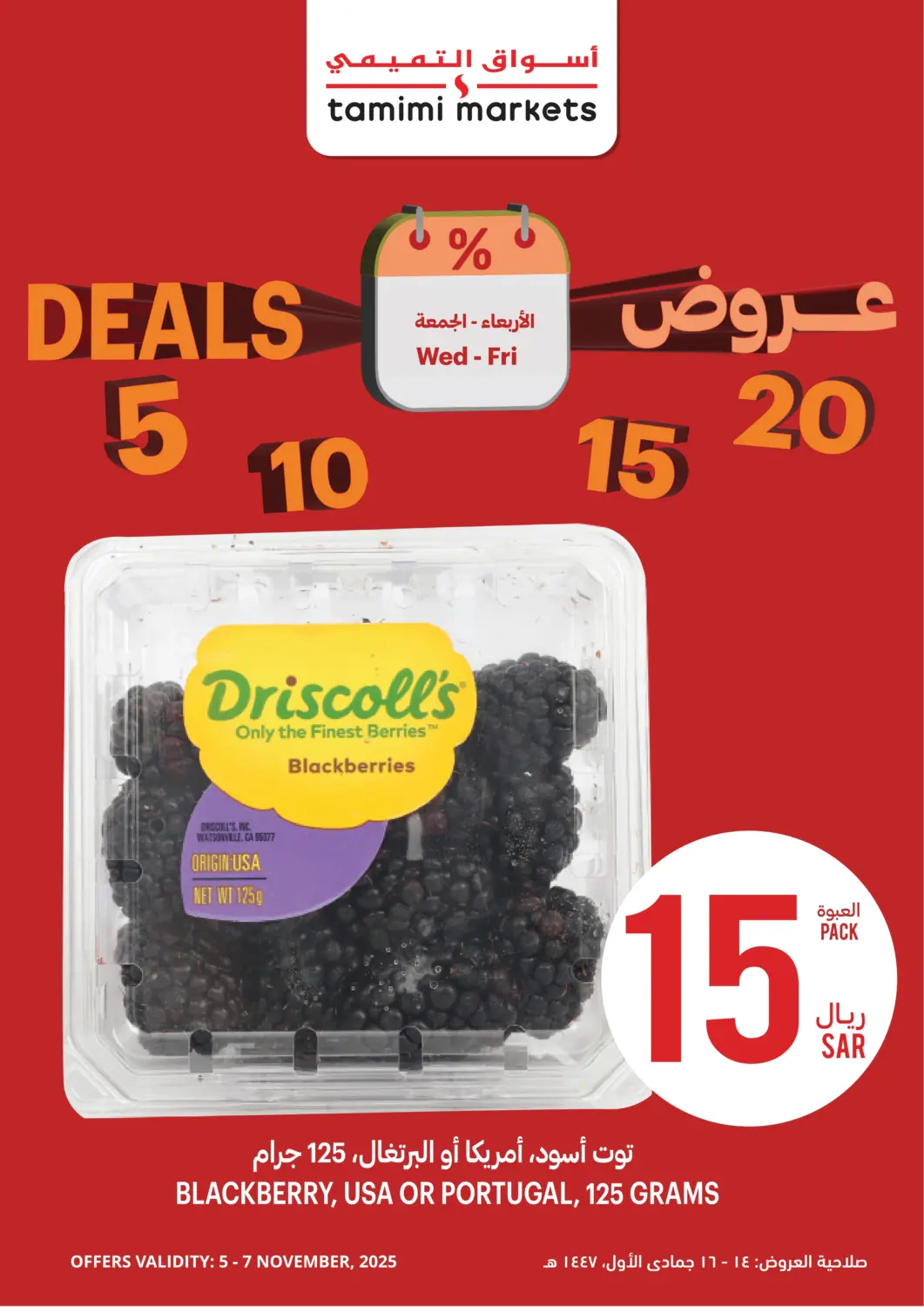KSA, Saudi Arabia, Saudi - Jeddah Tamimi Market offers in D4D Online. Deals 5 10 15 20. . Till 7th November