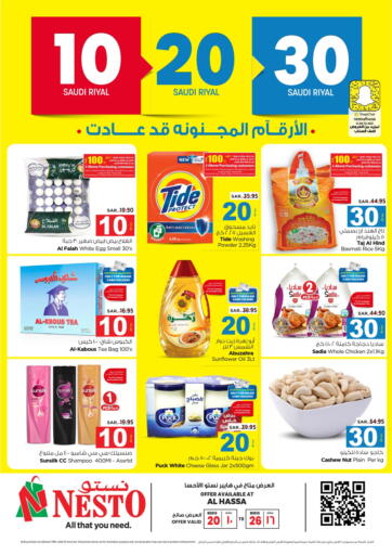 KSA, Saudi Arabia, Saudi - Al Hasa Nesto offers in D4D Online. 10 20 30 Riyal Offers. . Till 26th March