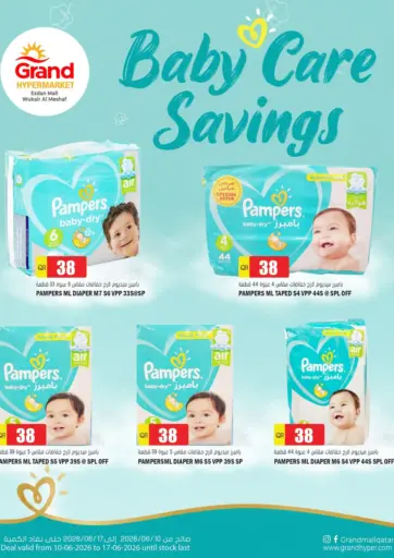 Baby Care Savings - Ezdan Mall