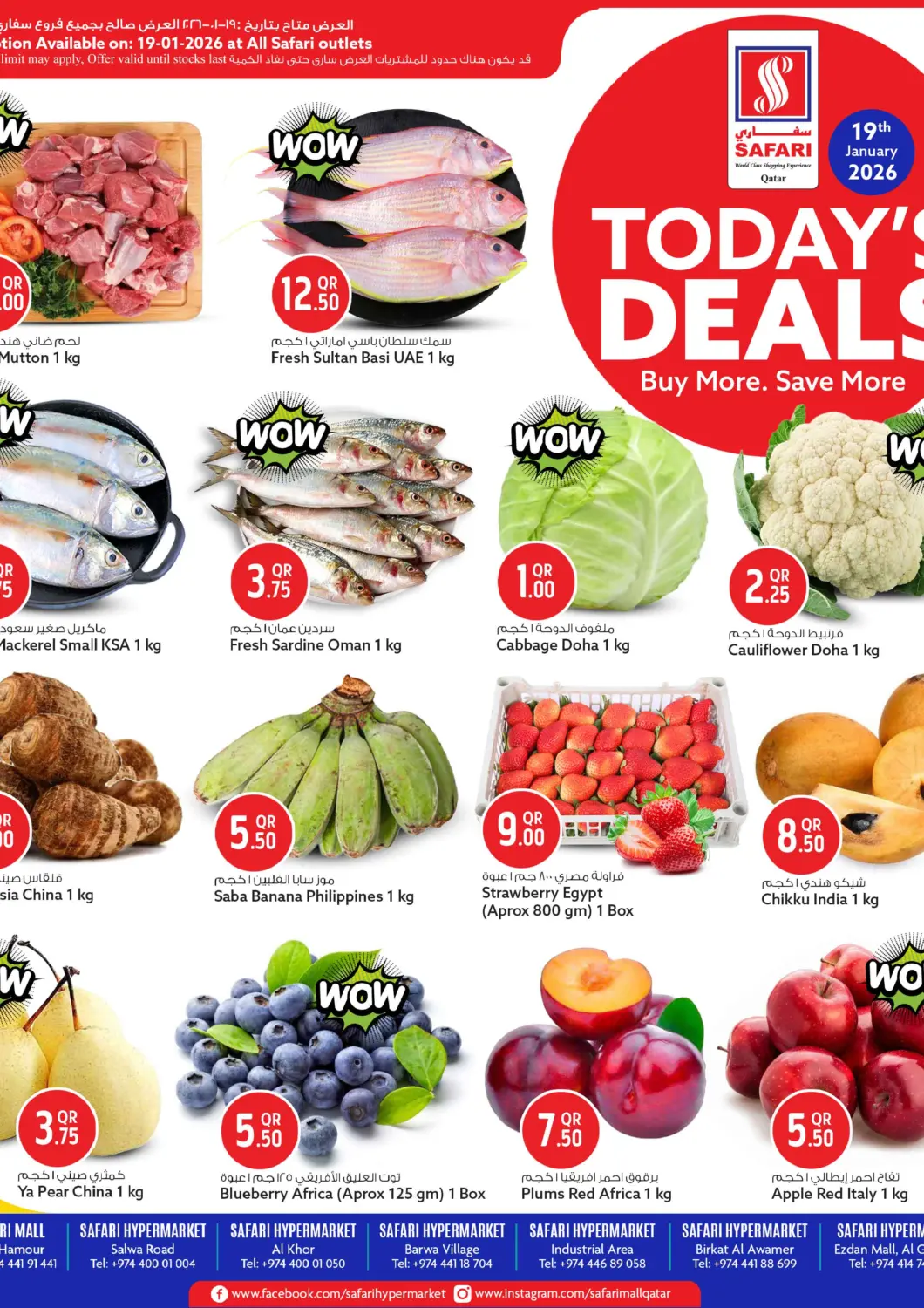 Qatar - Al Shamal Safari Hypermarket offers in D4D Online. Today's Deals. . Only On 19th January