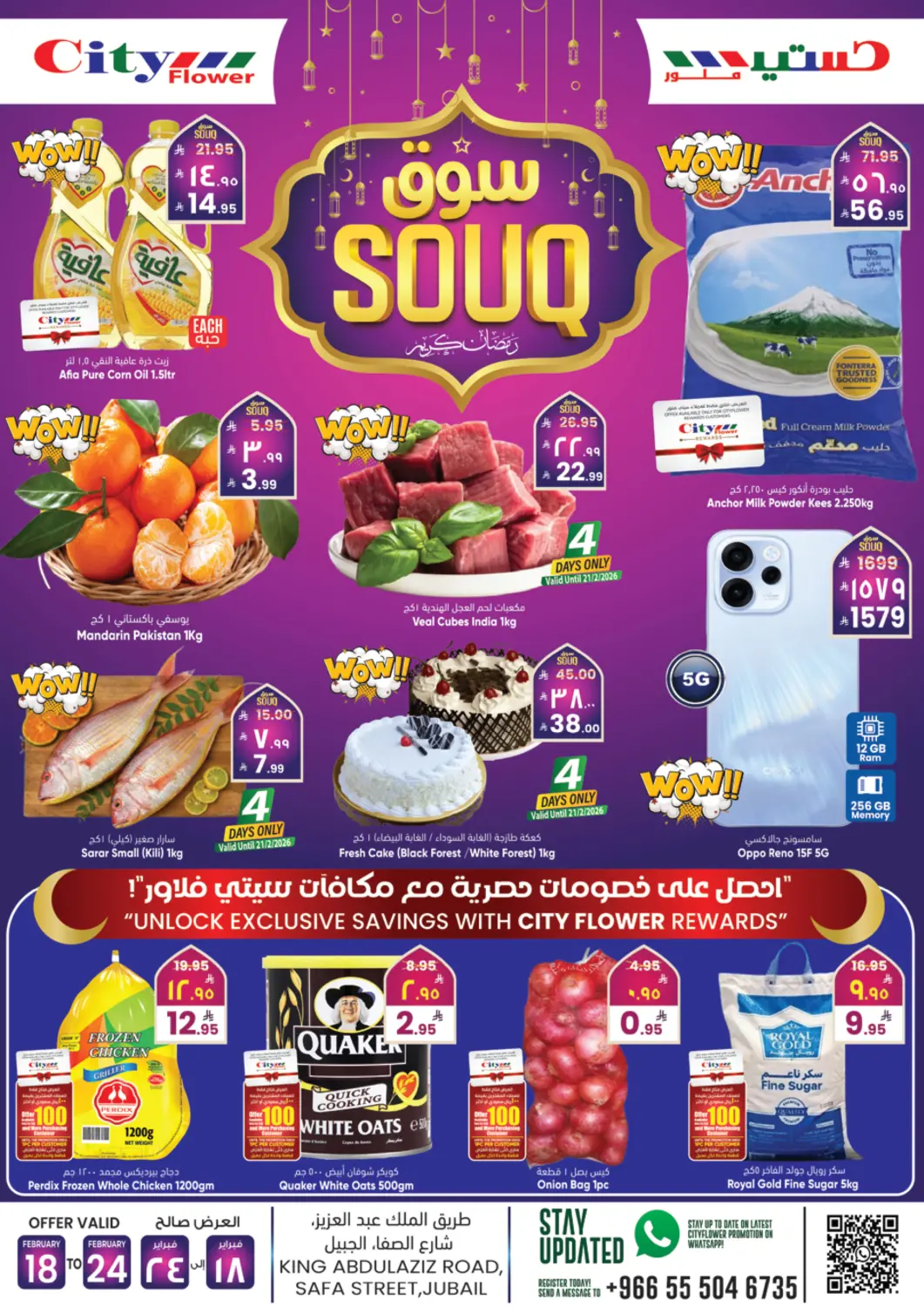 KSA, Saudi Arabia, Saudi - Jubail City Flower offers in D4D Online. Ramadan Souq. . Till 24th February