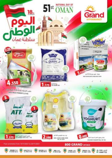Oman - Salalah Grand Hyper Market  offers in D4D Online. National Day Offers. . Till 20th November