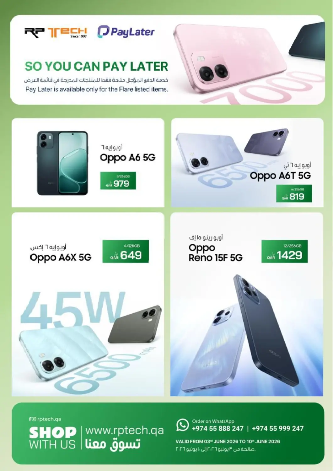 Qatar - Al Khor RP Tech offers in D4D Online. So You Can Pay Later. . Till 10th June