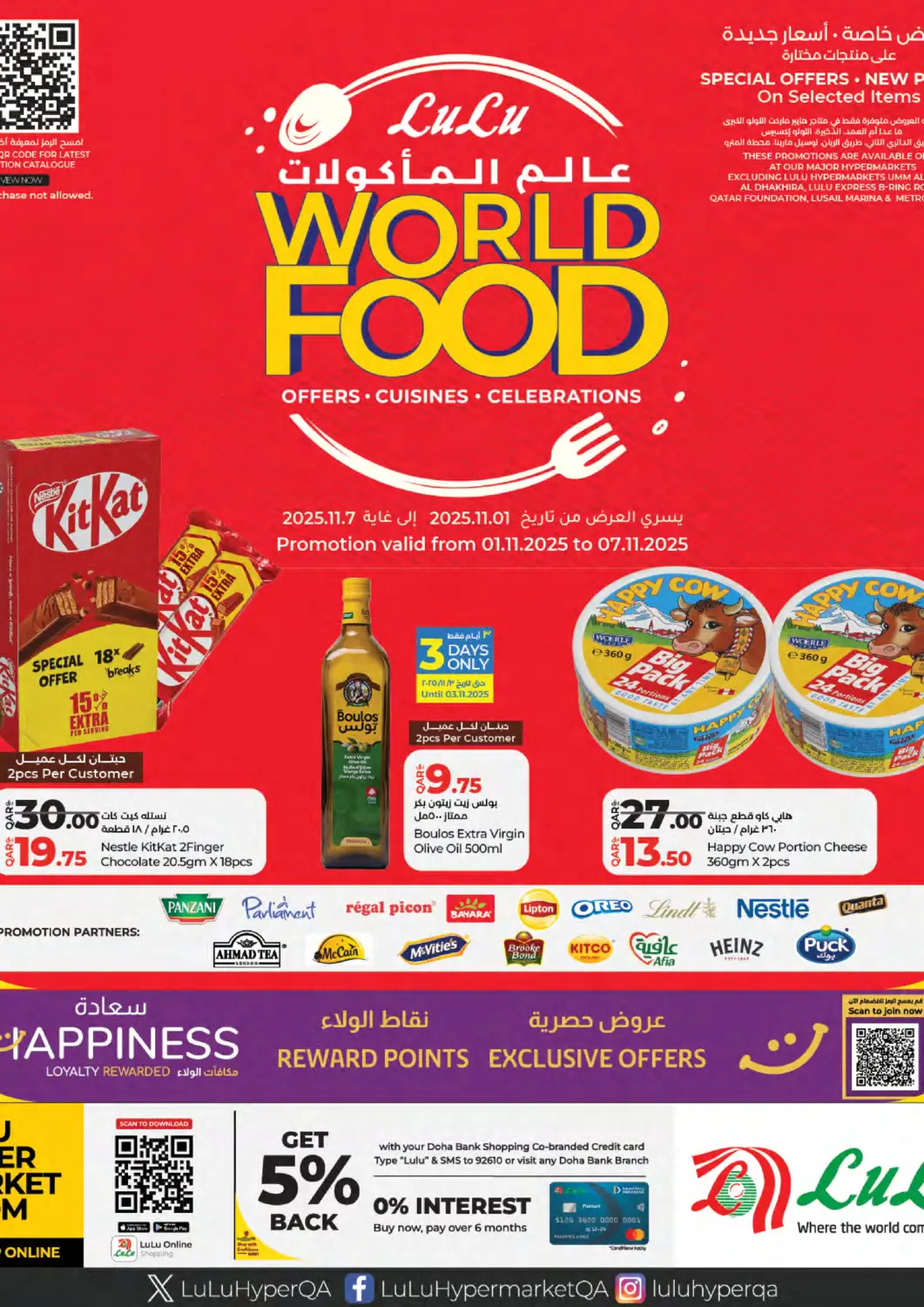 Qatar - Al Khor LuLu Hypermarket offers in D4D Online. World Food. . Till 7th November