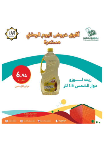 KSA, Saudi Arabia, Saudi - Dammam Bin Afif Bazaar offers in D4D Online. National Day Offers. . Till 23rd September