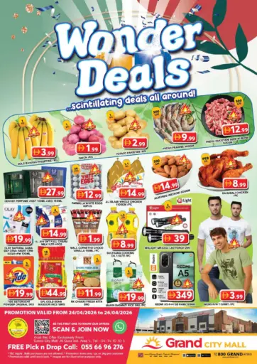 جراند سيتي مول، دبي