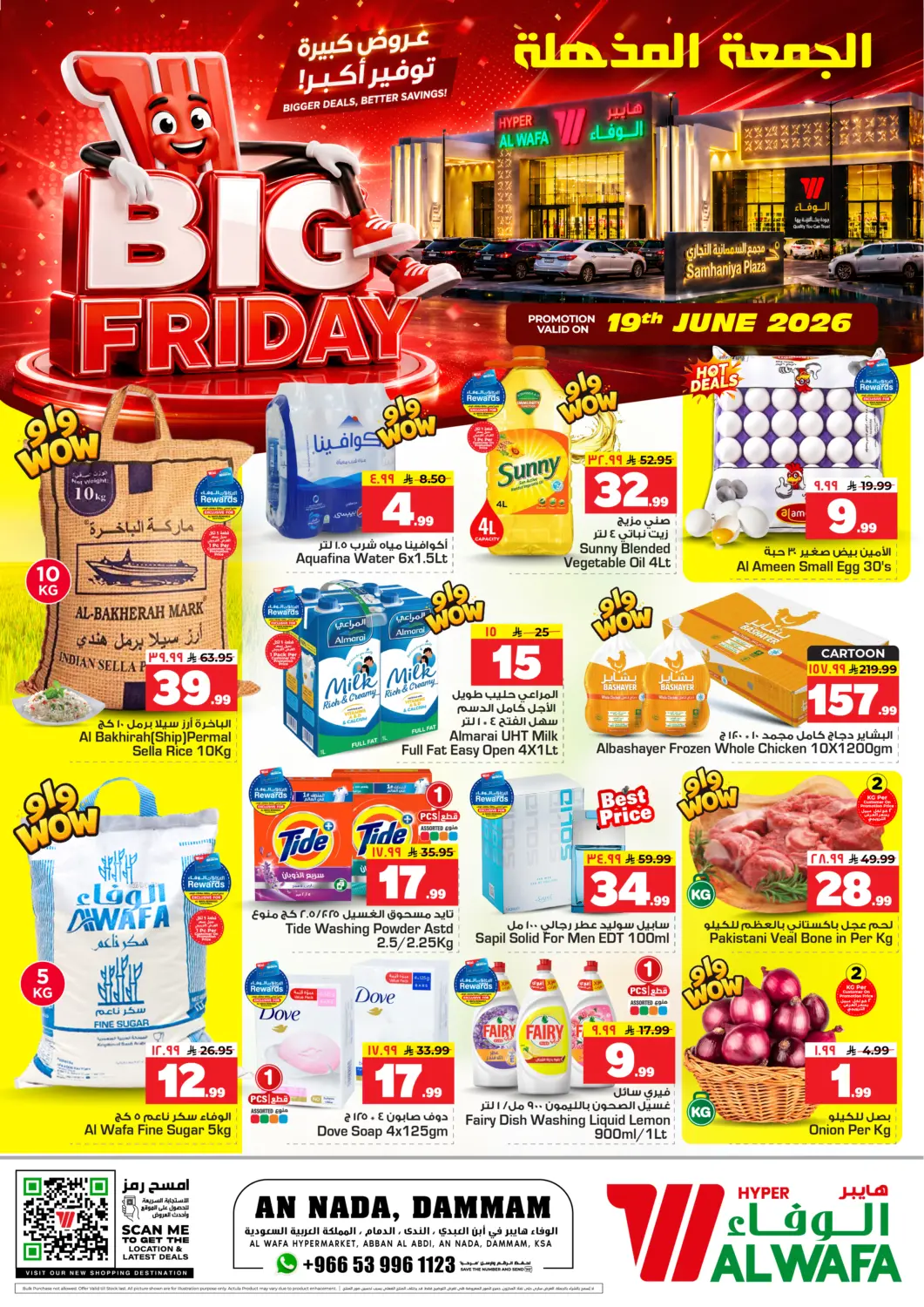 KSA, Saudi Arabia, Saudi - Dammam Hyper Al Wafa offers in D4D Online. Big Friday. . Only On 19th June