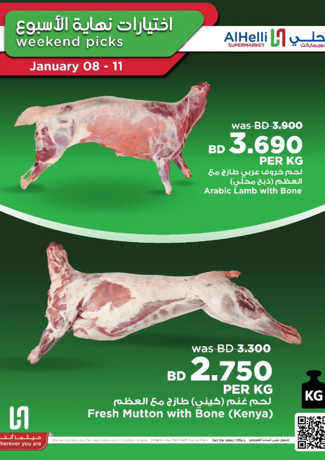 عروض أسواق الحلي البحرين في دي٤دي أونلاين. اختيارات نهاية الاسبوع. . حتى ١١ يناير