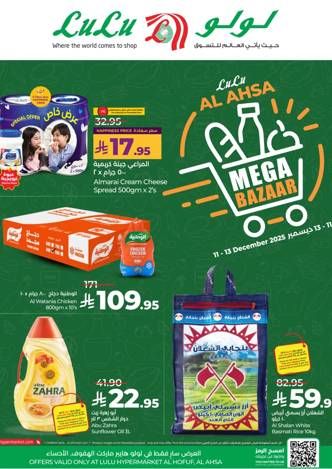 KSA, Saudi Arabia, Saudi - Al Hasa LULU Hypermarket offers in D4D Online. Mega Bazaar. . Till 13th December
