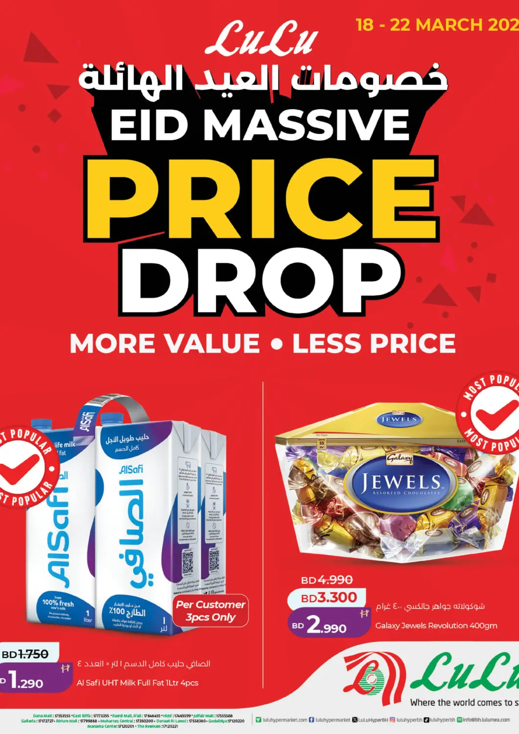 Bahrain LuLu Hypermarket offers in D4D Online. Eid Massive Price Drop. . Till 22nd March