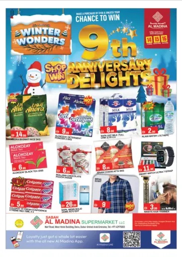 صباح المدينة - نايف