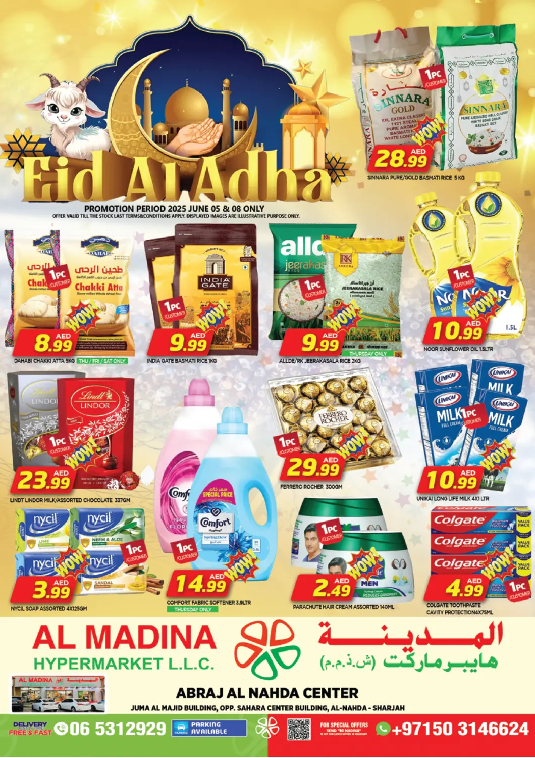 عروض المدينة الإمارات العربية المتحدة , الامارات - الشارقة / عجمان في دي٤دي أونلاين. مركز ابراج النهدة - الشارقة. . Till 8th June