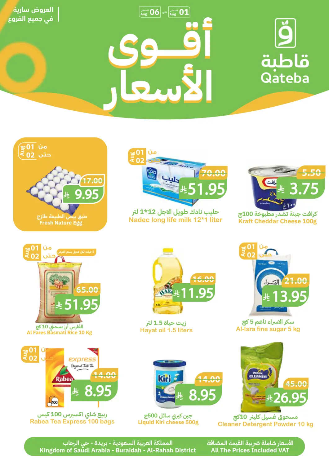 KSA, Saudi Arabia, Saudi - Buraidah Qateba Markets offers in D4D Online. Special Offer. . Till 6th August