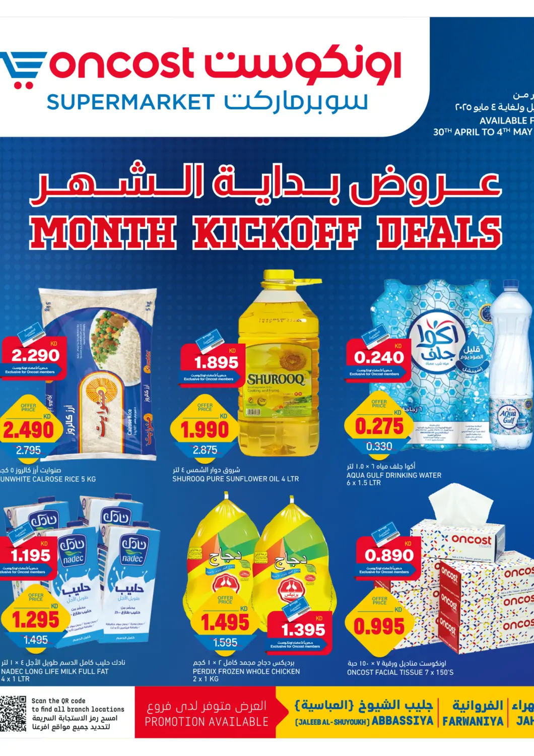 Kuwait - Kuwait City Oncost offers in D4D Online. Month Kickoff Deals. . Till 4th May