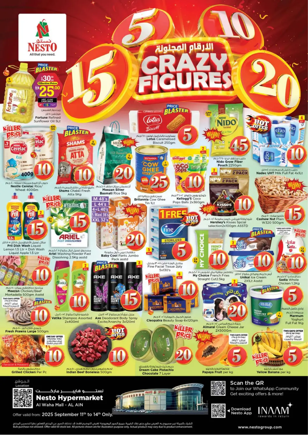 عروض نستو هايبرماركت الإمارات العربية المتحدة , الامارات - ٱلْعَيْن‎ في دي٤دي أونلاين. الواحة مول، العين. . حتى ١٤ سبتمبر