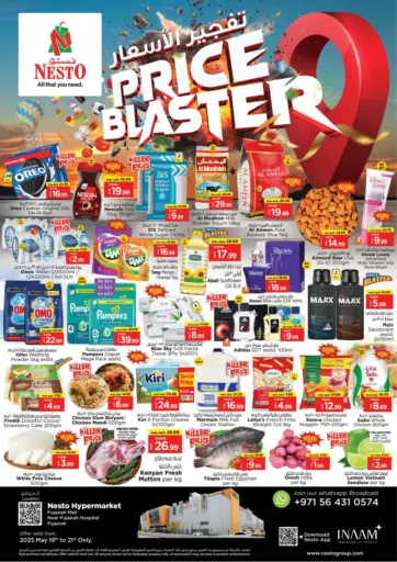 Nesto Hypermarket - Fujairah Mall - Fujairah in UAE Offers - United Arab Emirates Fujairah Mall - Fujairah