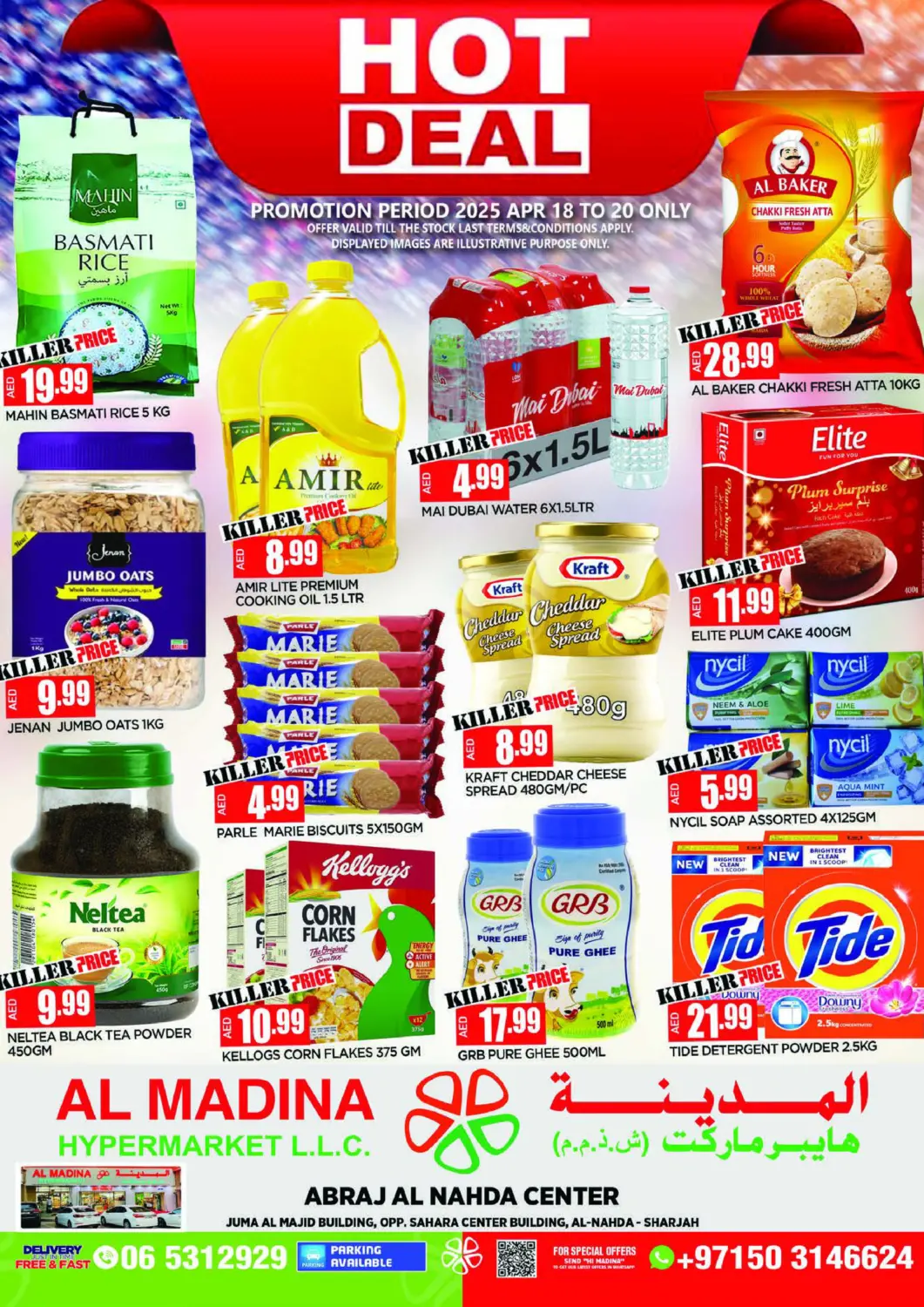 عروض المدينة الإمارات العربية المتحدة , الامارات - الشارقة / عجمان في دي٤دي أونلاين. النهدة- الشارقة. . Till 20th April