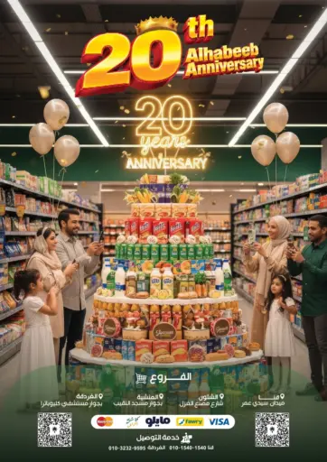 20th Alhabeeb Anniversary