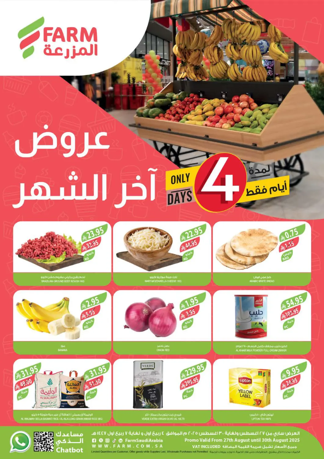 عروض المزرعة مملكة العربية السعودية, السعودية, سعودية - تبوك في دي٤دي أونلاين. عروض آخر الشهر. . حتى ٣٠ أغسطس