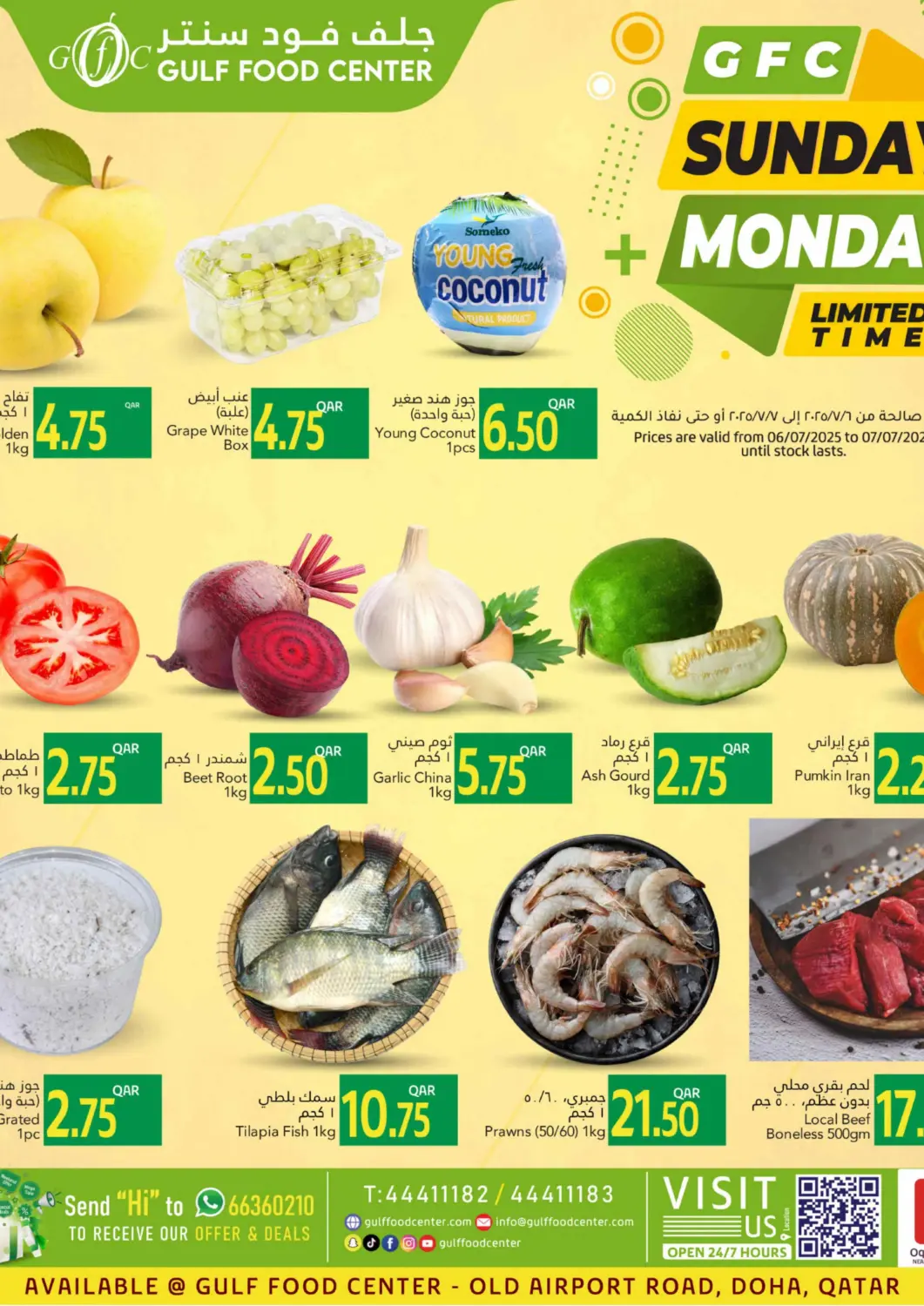 Qatar - Al Rayyan Gulf Food Center offers in D4D Online. Sunday Monday Limited Time. . Till 7th July