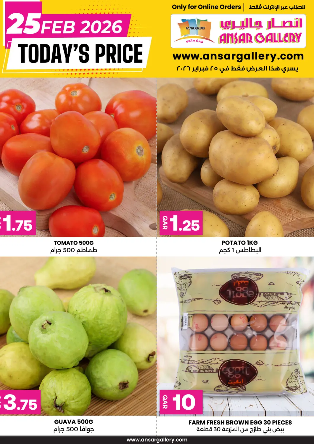 Qatar - Al Daayen Ansar Gallery offers in D4D Online. Today's Price. . Only On 25th February