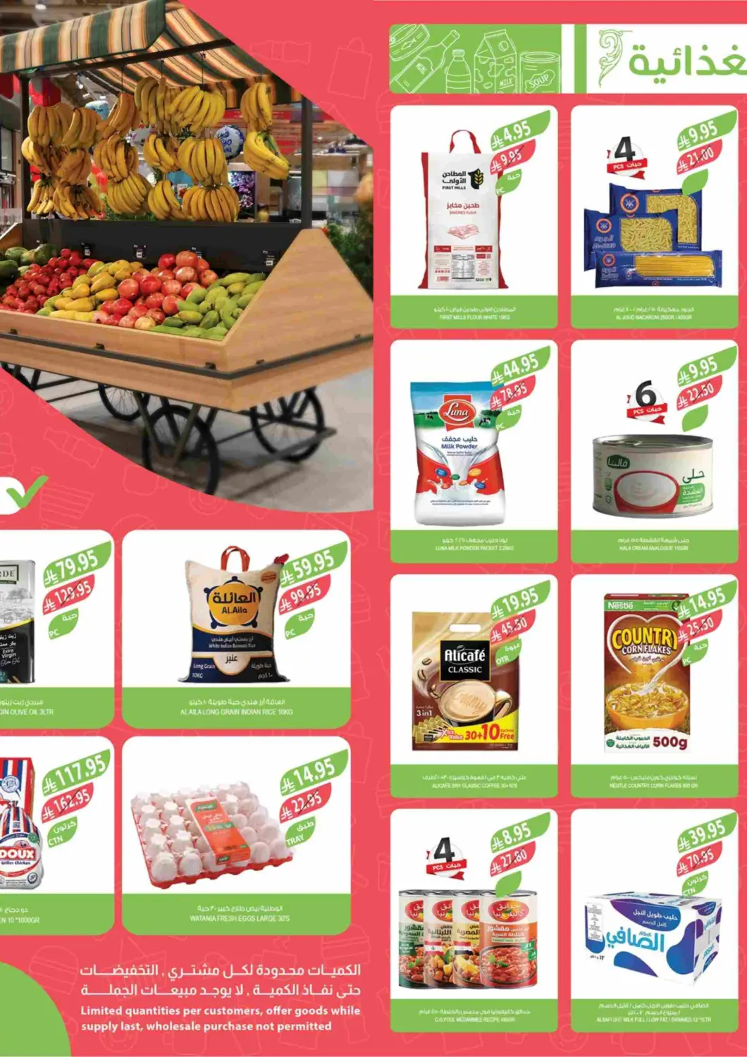 عروض المزرعة مملكة العربية السعودية, السعودية, سعودية - تبوك في دي٤دي أونلاين. عروض خاصة. . حتى ٢ سبتمبر