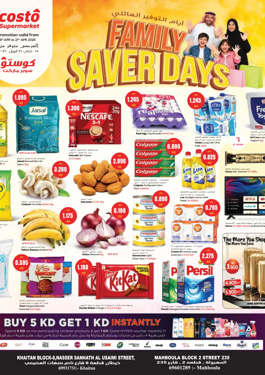 Kuwait - Kuwait City Grand Costo offers in D4D Online. Family Saver Days. . Till 21st April
