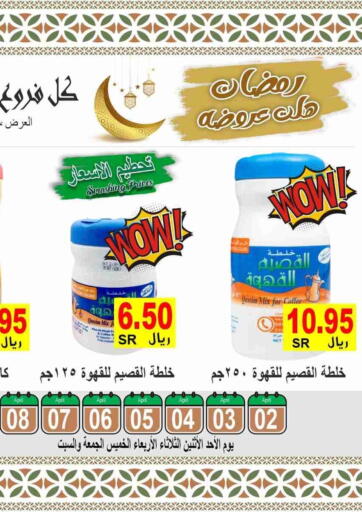 KSA, Saudi Arabia, Saudi - Al Hasa Al Hafeez Hypermarket offers in D4D Online. Ramadan Offers. . Till 08th April
