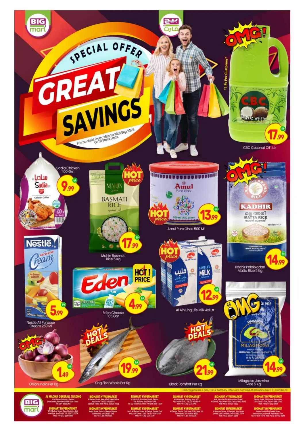 عروض بيج مارت الإمارات العربية المتحدة , الامارات - أبو ظبي في دي٤دي أونلاين. Great Savings. . Till 28th September