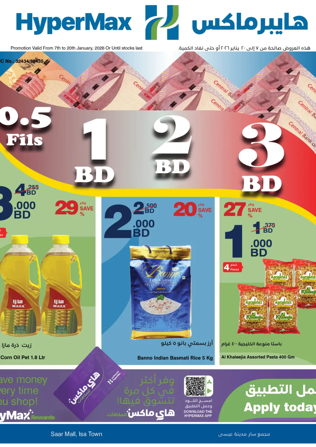 Bahrain HyperMax offers in D4D Online. 0.5 Fils 1 Bd 2 Bd 3 Bd. . Till 20th January