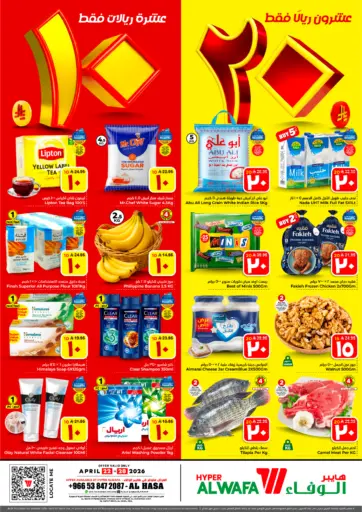 عروض ١٠ ٢٠ ريال