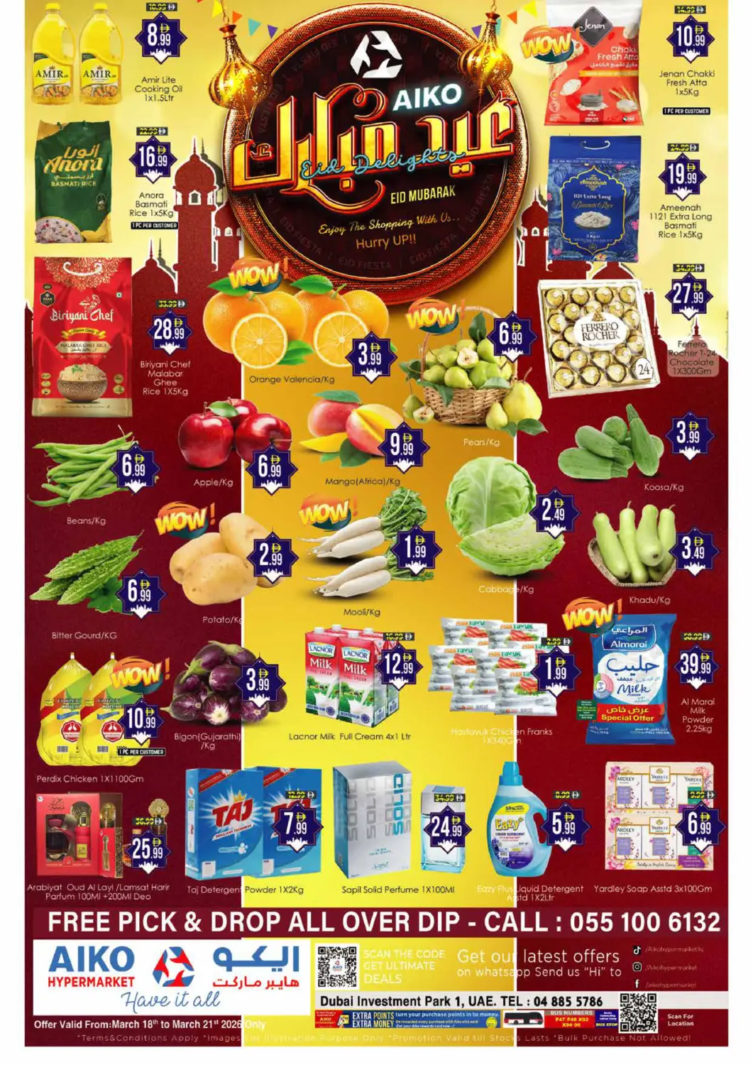 عروض ايكو مول & ايكو هايبرماركت الإمارات العربية المتحدة , الامارات - دبي في دي٤دي أونلاين. مجمع دبي للاستثمار ١. . حتى ٢١ مارس