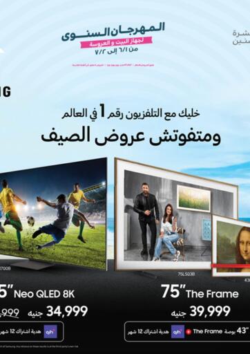 Egypt - Cairo Raneen offers in D4D Online. Annual Festival. . Till 30th June