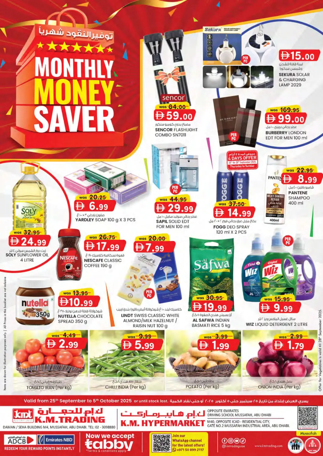 عروض ك. إم. هايبرماركت الإمارات العربية المتحدة , الامارات - أبو ظبي في دي٤دي أونلاين. الإمارات للتعليم القيادة | آيكاد. . حتى ٥ أكتوبر