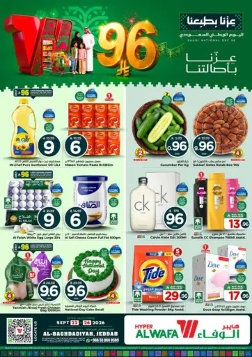 96 Riyal Offers