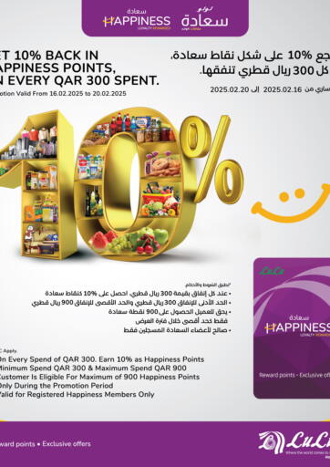 Qatar - Al Rayyan LuLu Hypermarket offers in D4D Online. Lulu Happiness. . Till 20th February