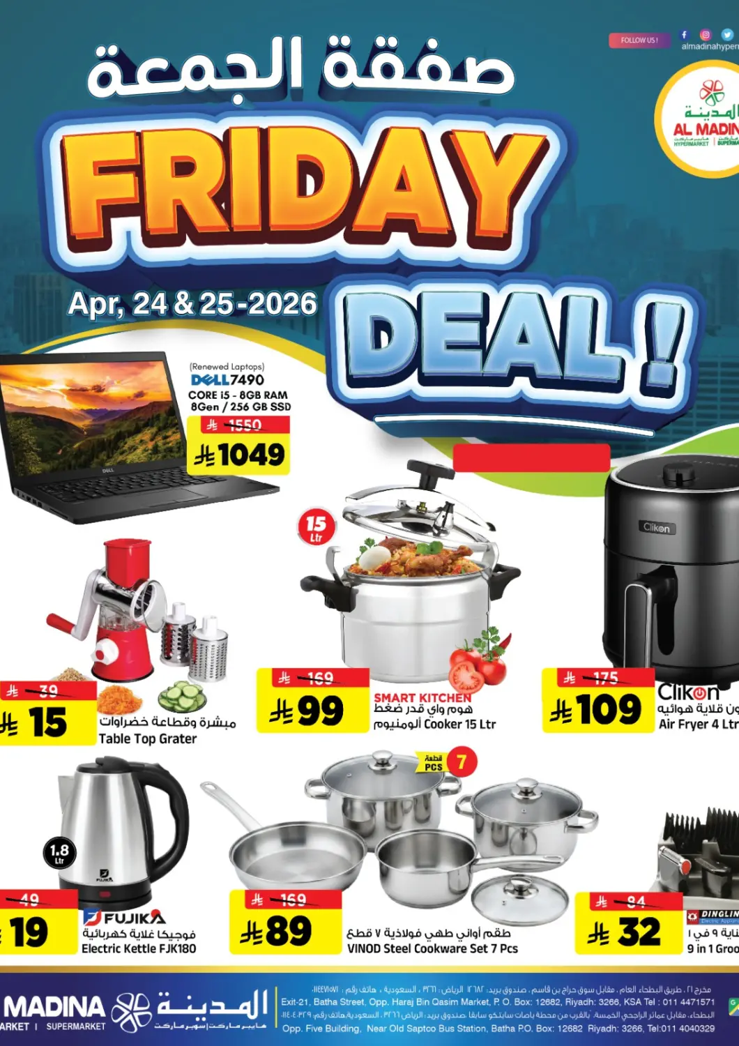 KSA, Saudi Arabia, Saudi - Riyadh Al Madina Hypermarket offers in D4D Online. Friday Deal. . Till 25th April