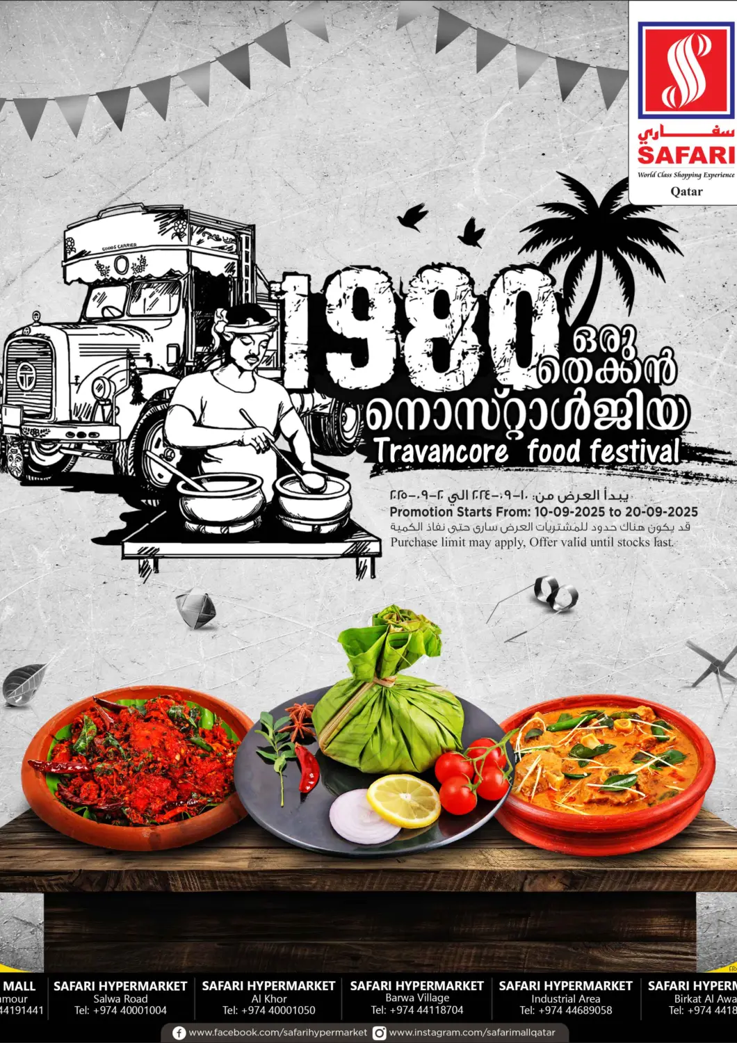 Qatar - Doha Safari Hypermarket offers in D4D Online. Travancore Food Fest. . Till 20th September