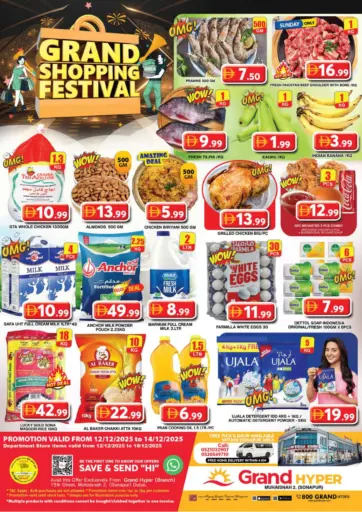 Muhaisinah,Sonapur -Dubai